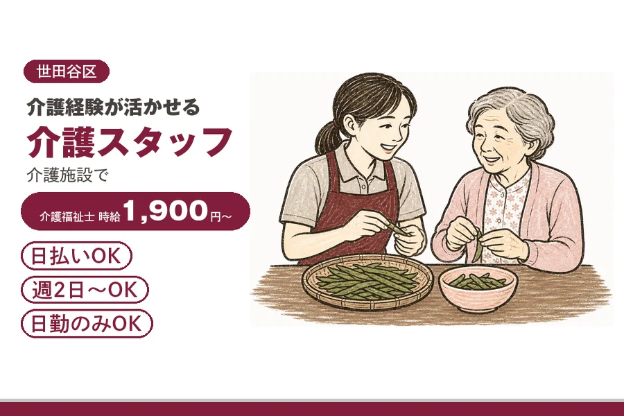 アルバイトイメージ画像