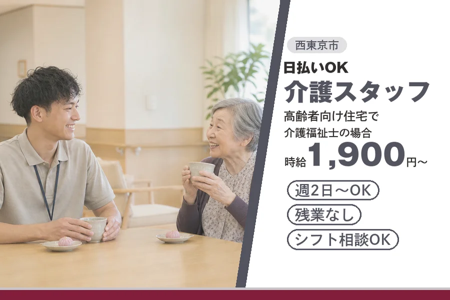 アルバイトイメージ画像