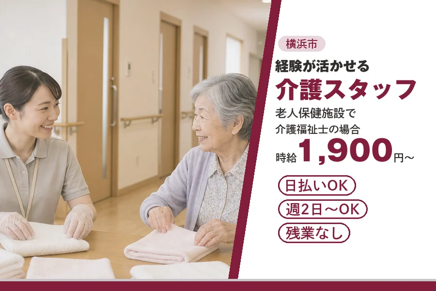 アルバイトイメージ画像