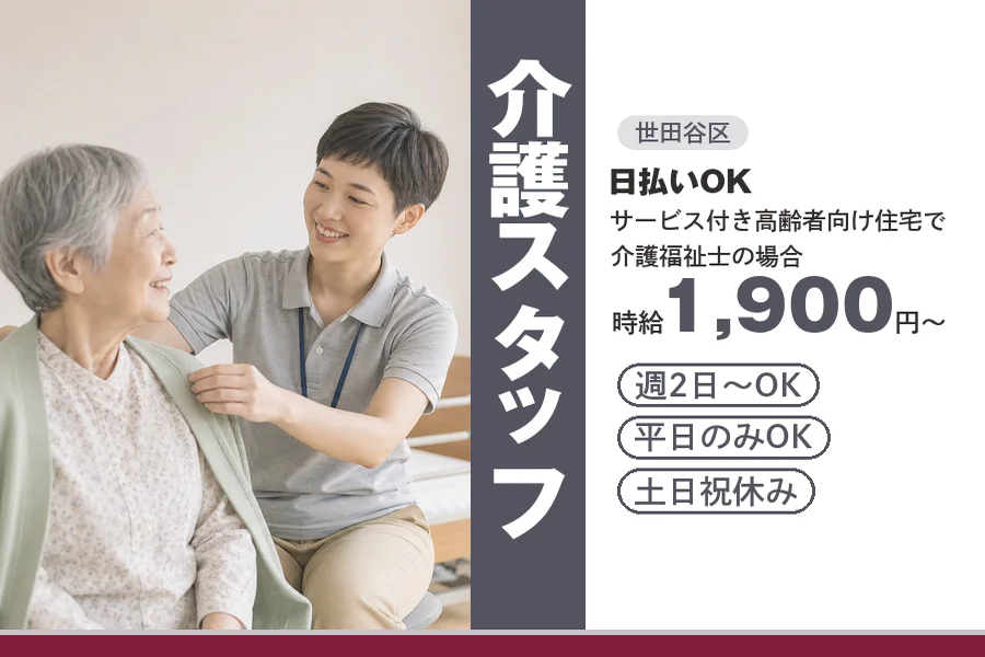 アルバイトイメージ画像