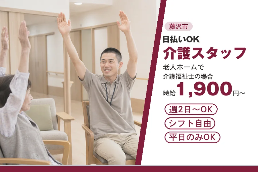 アルバイトイメージ画像