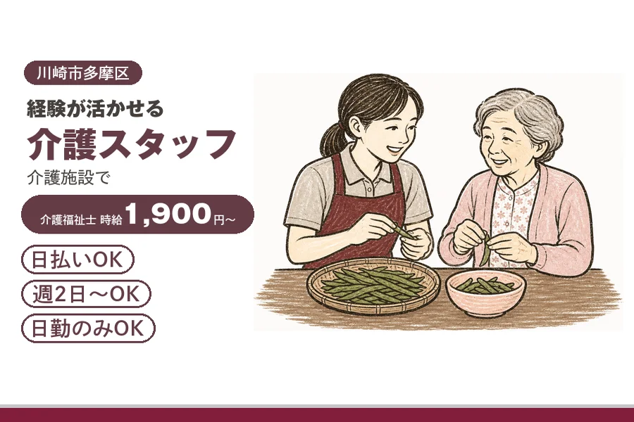 アルバイトイメージ画像