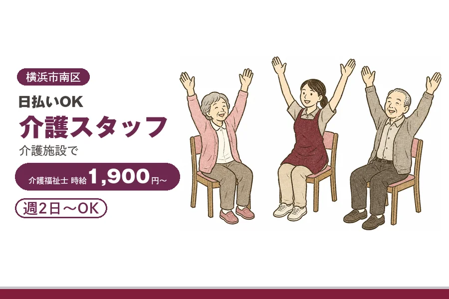 アルバイトイメージ画像