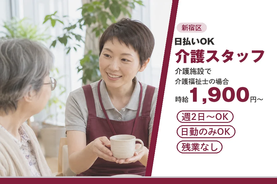 アルバイトイメージ画像