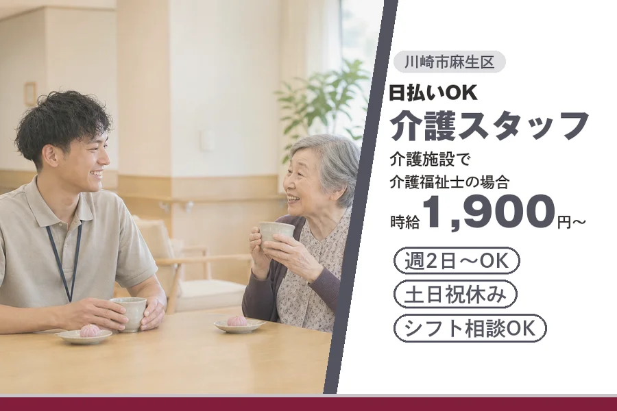 アルバイトイメージ画像