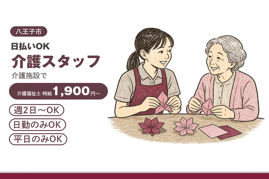 アルバイトイメージ画像