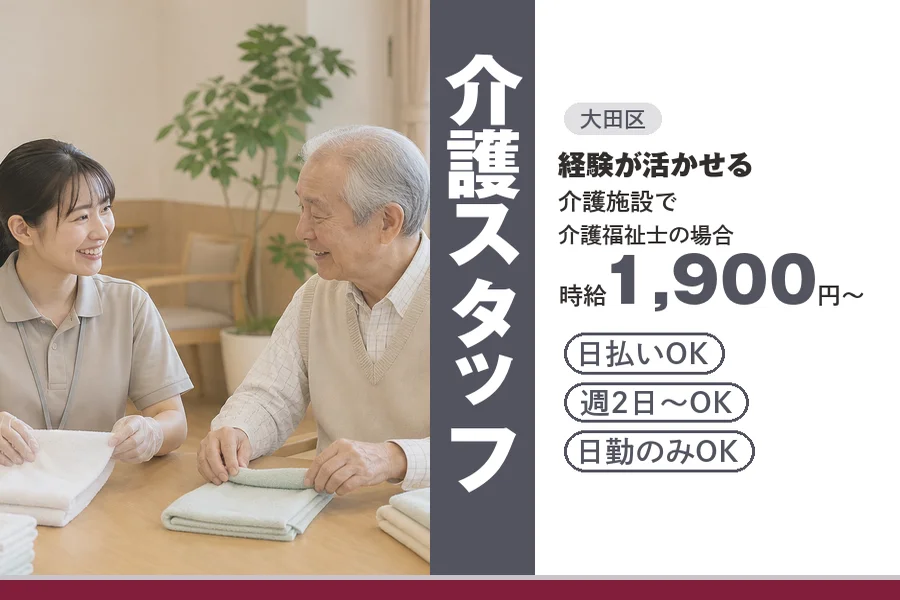 アルバイトイメージ画像