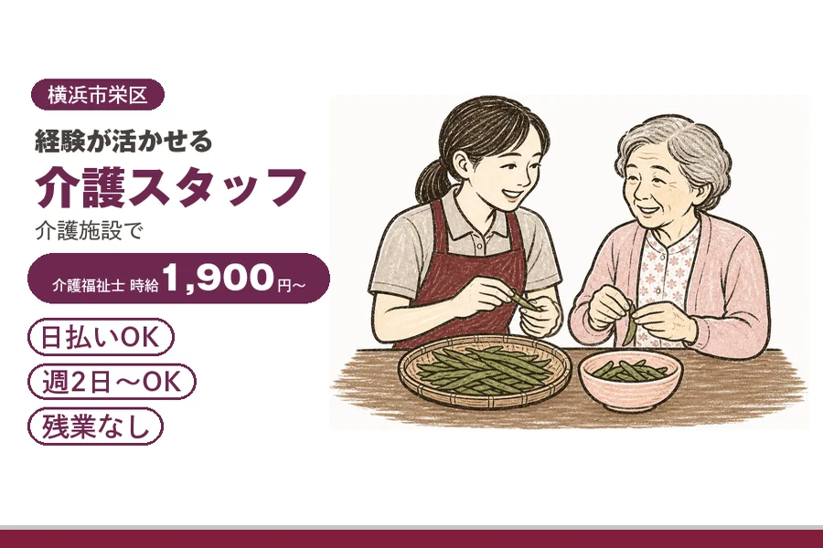 アルバイトイメージ画像
