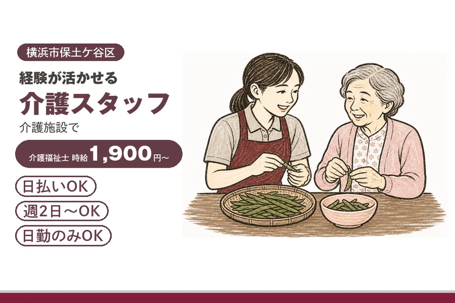 アルバイトイメージ画像