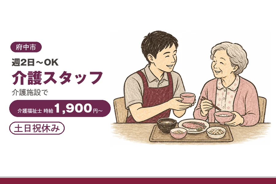 アルバイトイメージ画像