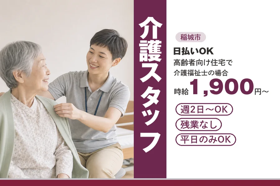 アルバイトイメージ画像