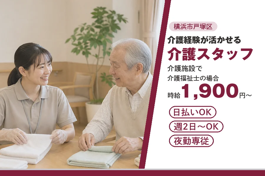 アルバイトイメージ画像