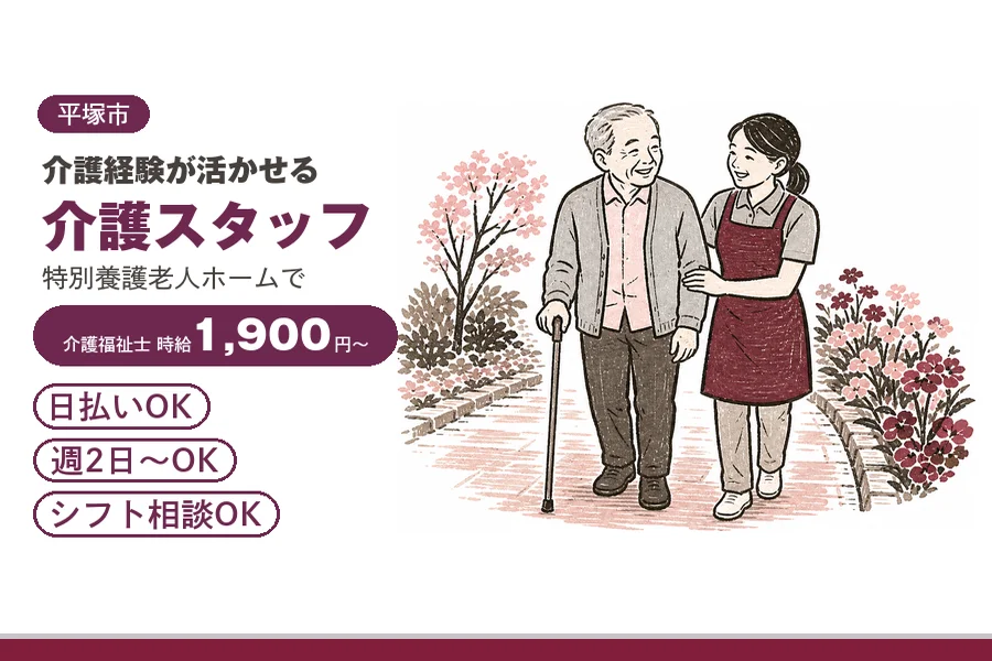 アルバイトイメージ画像