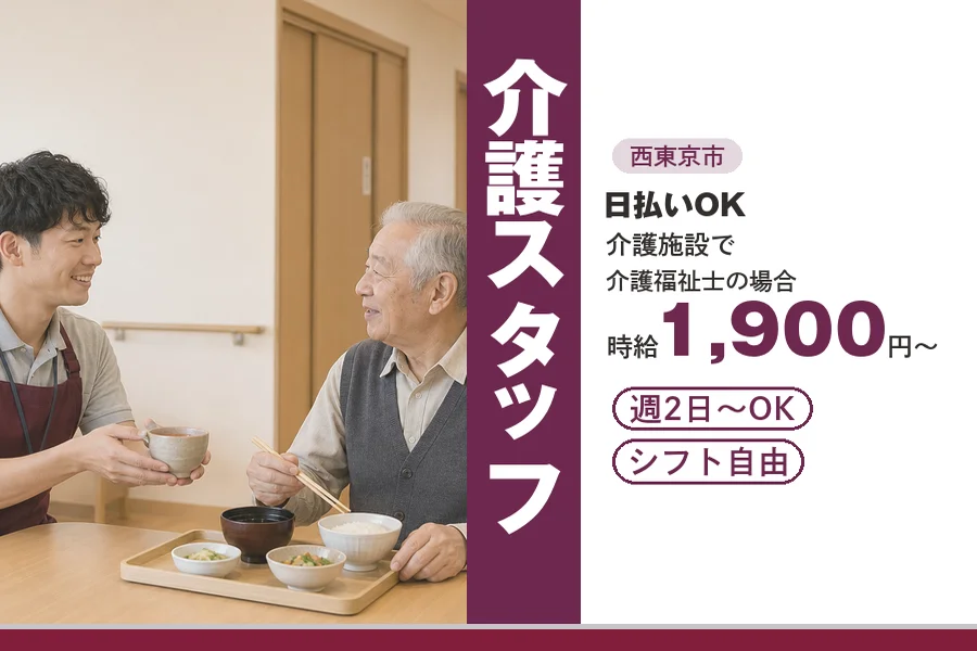 アルバイトイメージ画像