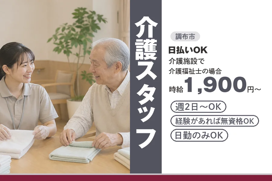 アルバイトイメージ画像