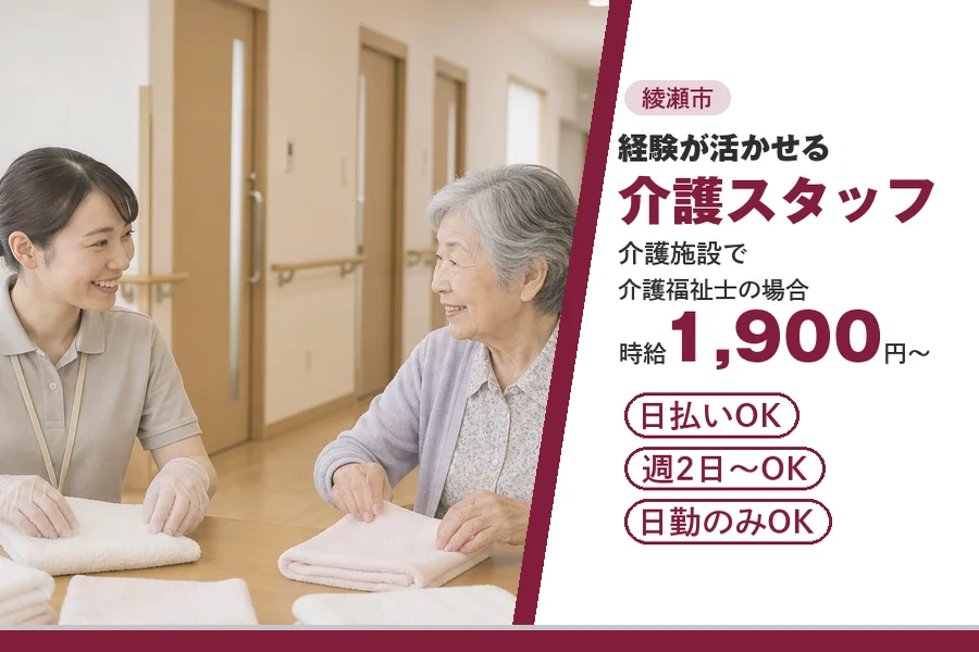 アルバイトイメージ画像