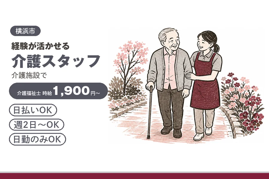 アルバイトイメージ画像