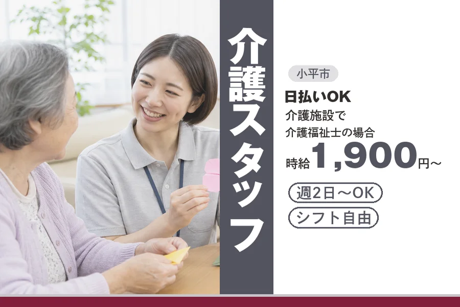 アルバイトイメージ画像