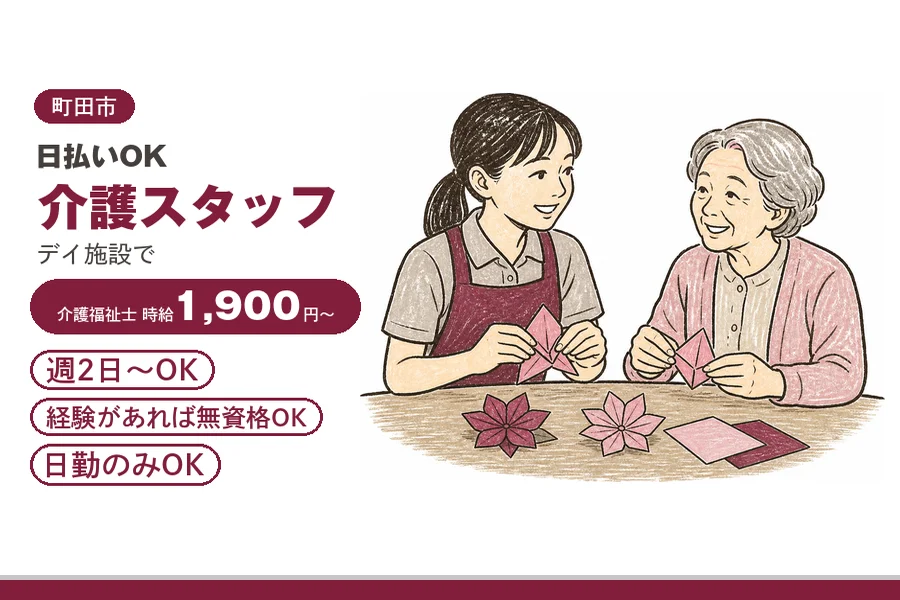 アルバイトイメージ画像