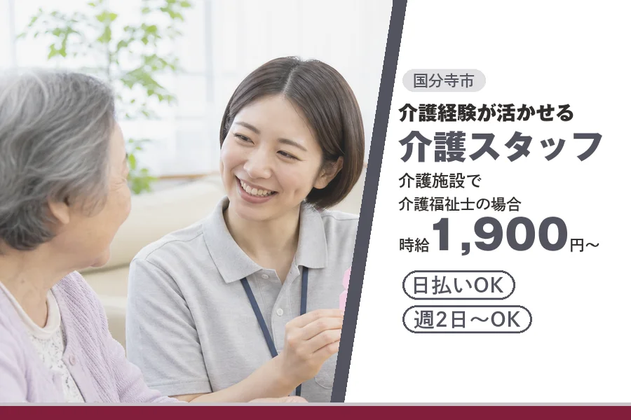 アルバイトイメージ画像