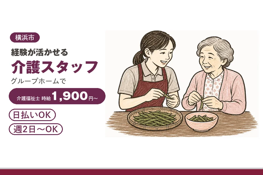 アルバイトイメージ画像