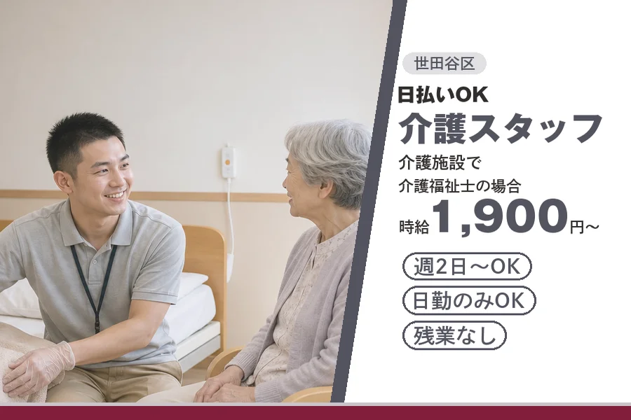 アルバイトイメージ画像