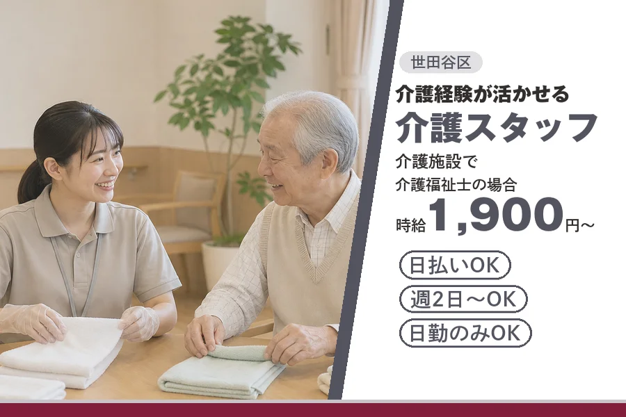 アルバイトイメージ画像