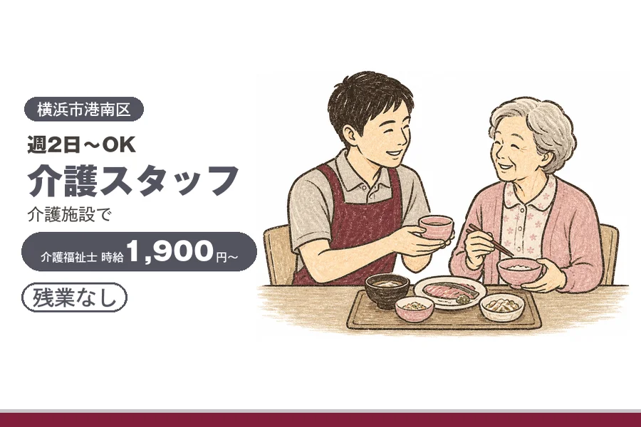 アルバイトイメージ画像