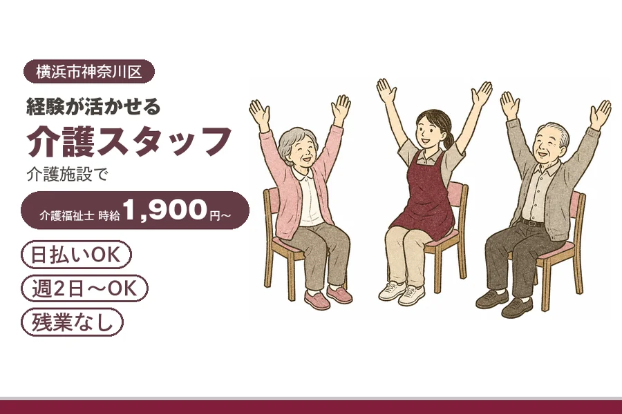 アルバイトイメージ画像