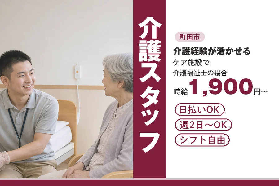 アルバイトイメージ画像