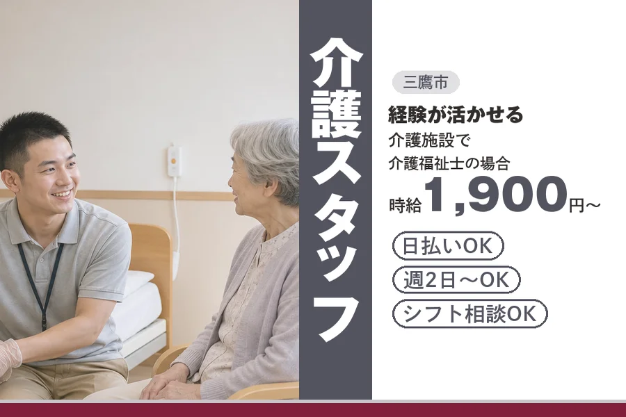 アルバイトイメージ画像