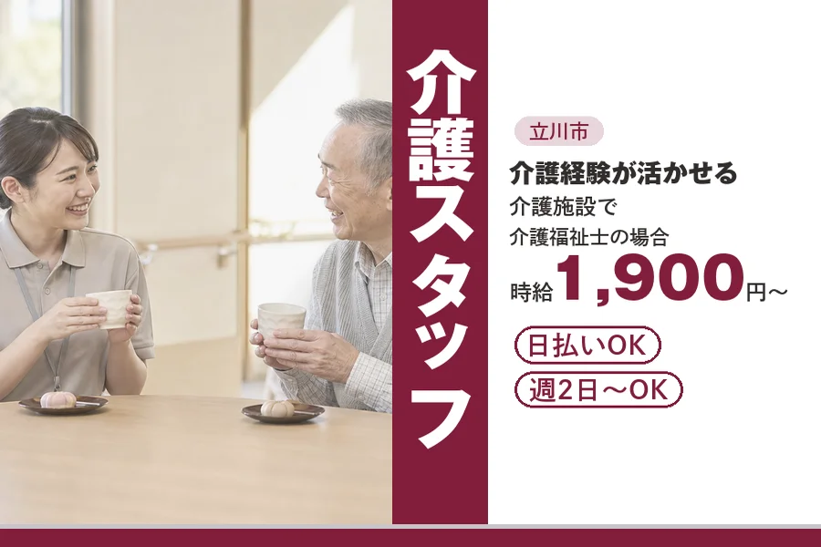 アルバイトイメージ画像