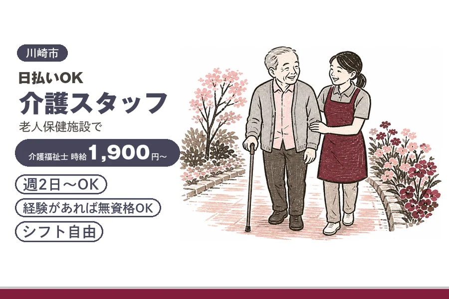 アルバイトイメージ画像