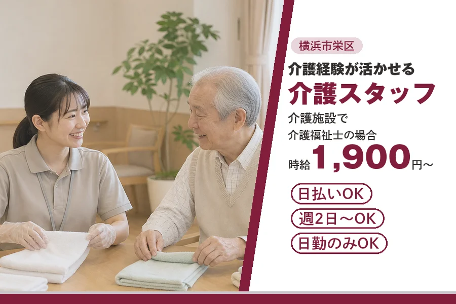 アルバイトイメージ画像