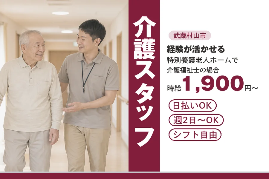 アルバイトイメージ画像