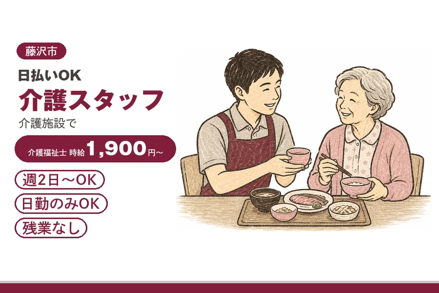 アルバイトイメージ画像