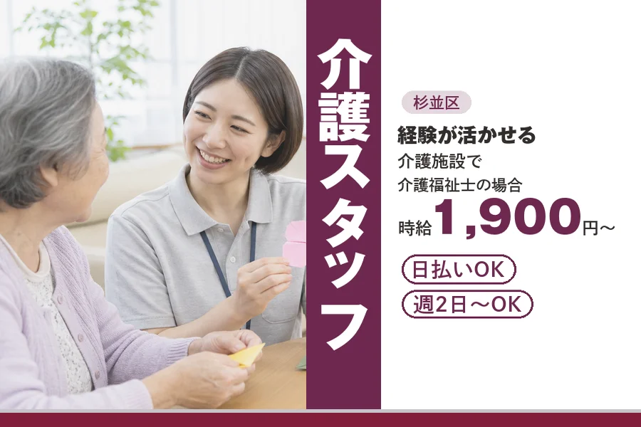 アルバイトイメージ画像
