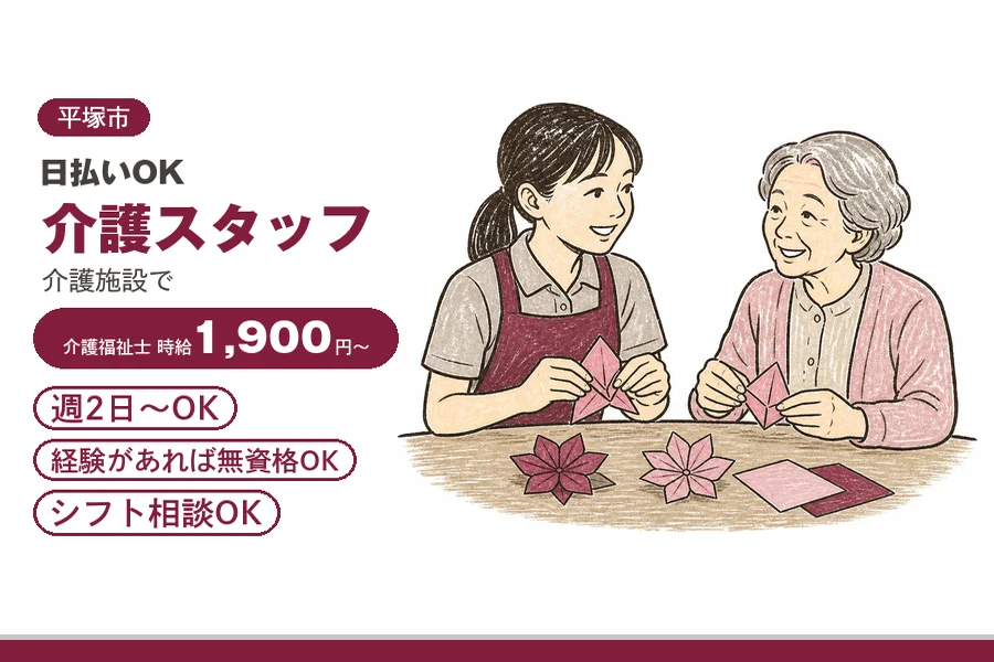 アルバイトイメージ画像