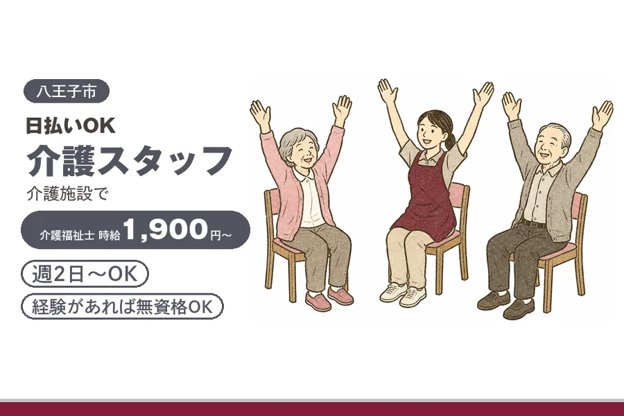 アルバイトイメージ画像