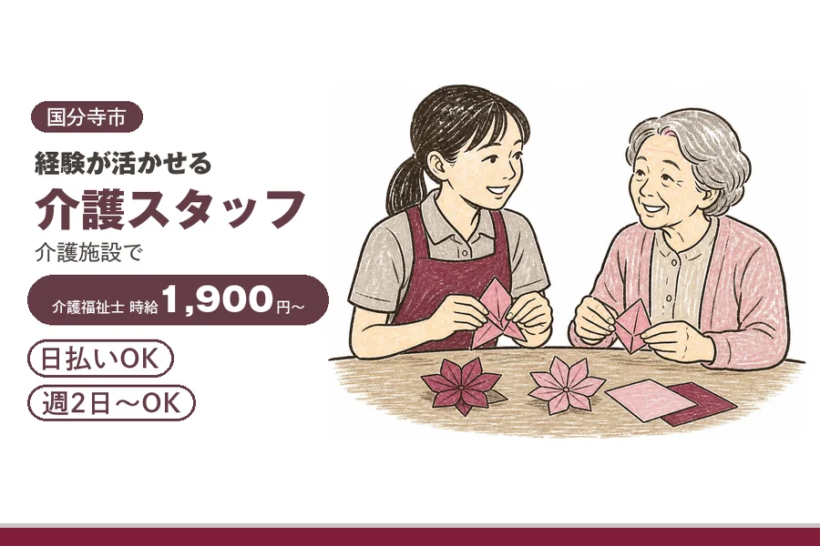 アルバイトイメージ画像