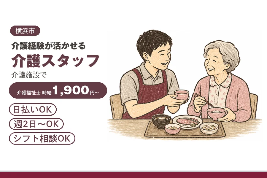 アルバイトイメージ画像