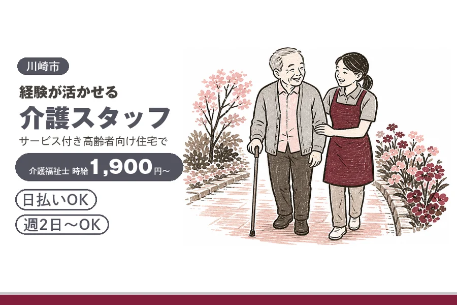 アルバイトイメージ画像