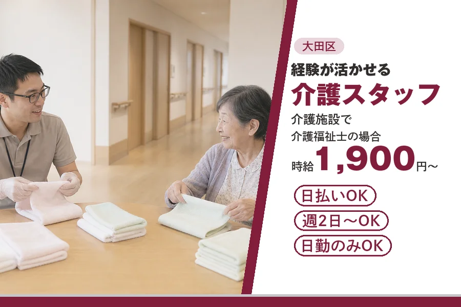 アルバイトイメージ画像