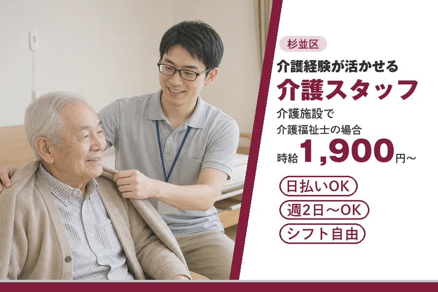 アルバイトイメージ画像