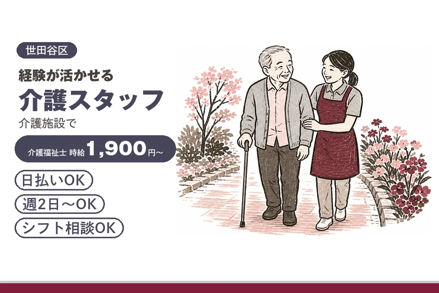 アルバイトイメージ画像