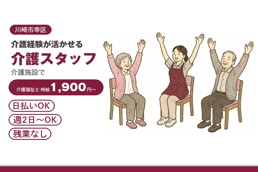 アルバイトイメージ画像