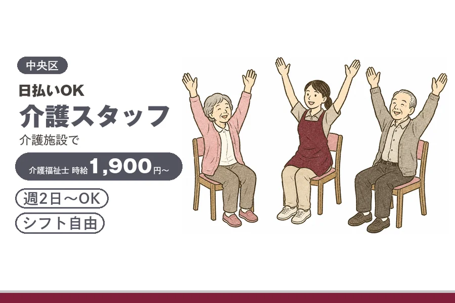アルバイトイメージ画像