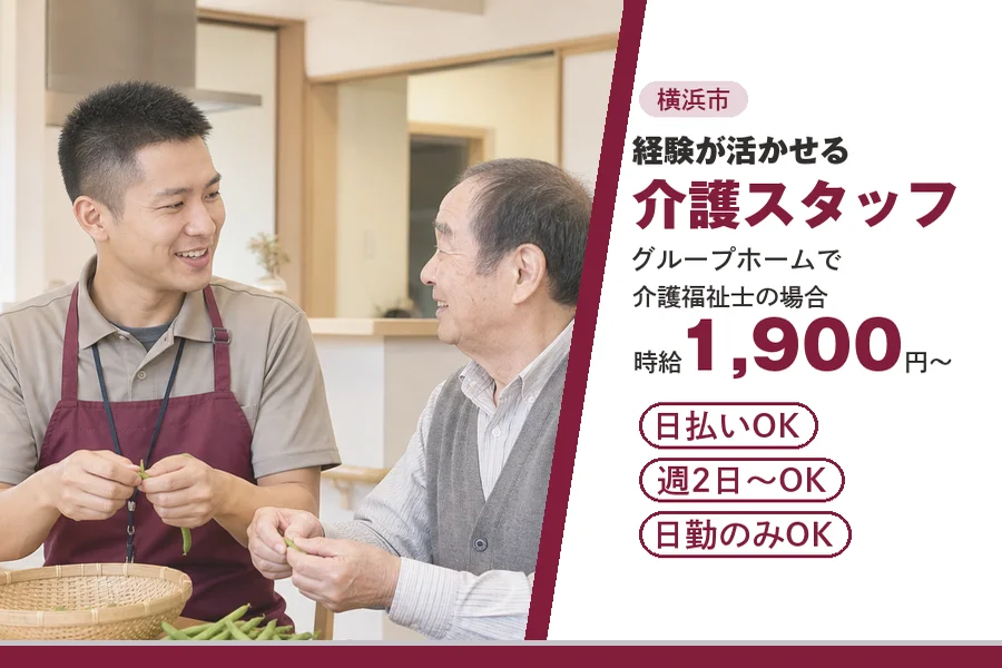 アルバイトイメージ画像