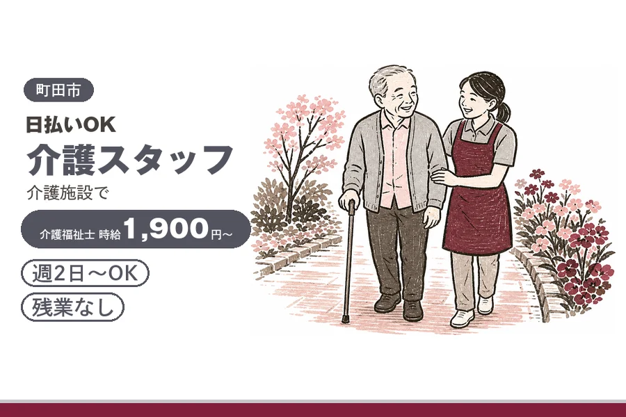 アルバイトイメージ画像