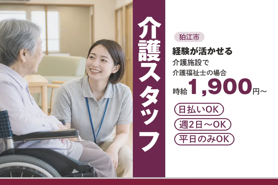 アルバイトイメージ画像